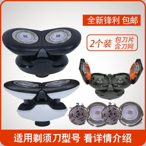 飞利浦剃须刀Series500刀头S526 528 529 556 566 586刀片网SH30