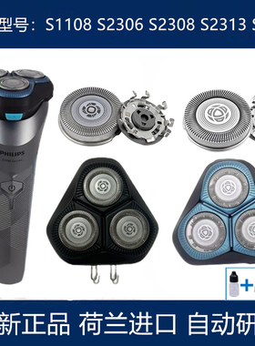 飞利浦剃须刀SH30原装刀头适S2306 S2308 S2313整体刀片网罩S1108