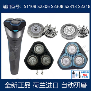 飞利浦剃须刀SH30原装刀头适S2306 S2308 S2313整体刀片网罩S1108
