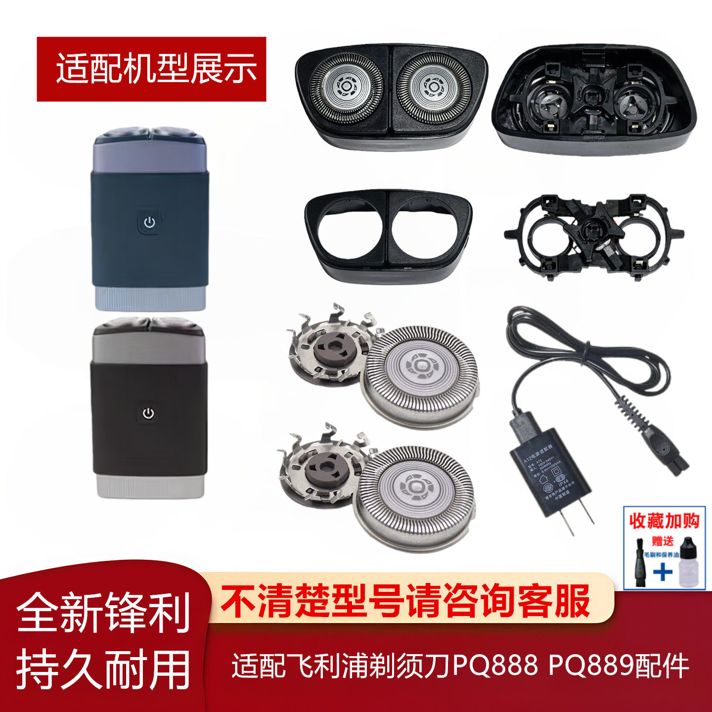 适配飞利浦剃须刀SH30刀头PQ888刀片刀网头盖刀架刮胡刀头部PQ889