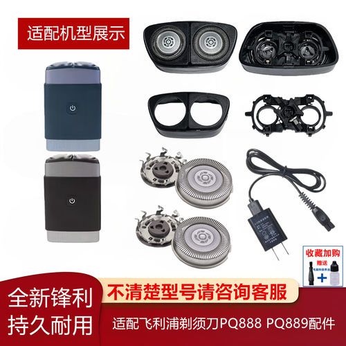 适配飞利浦剃须刀PQ888充电线889