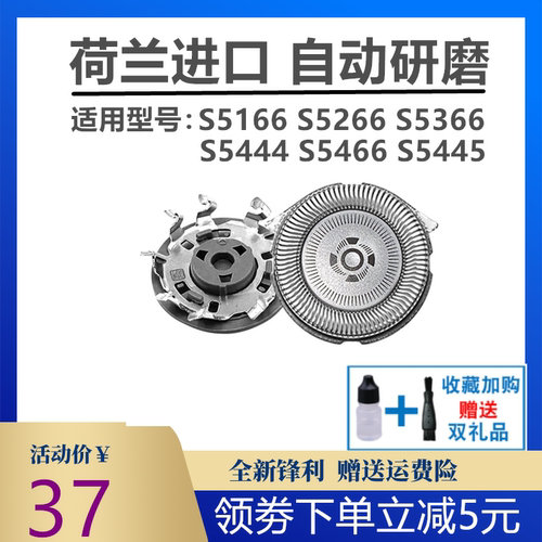 飞利浦剃须刀三刀头适S5444S5445