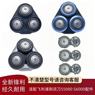 适用飞利浦剃须刀SH30刀头适series6000 series5000整体刀片网罩
