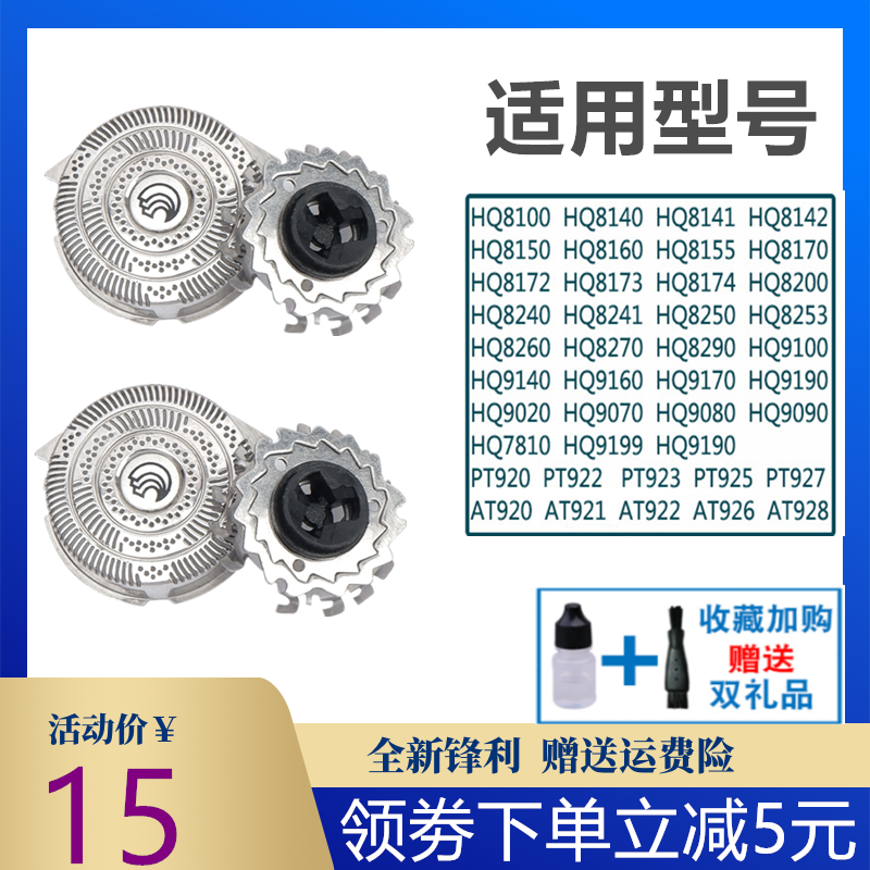 适用飞利浦剃须刀片网罩HQ9090HQ8240HQ9080 PT920PT927配HQ9刀头