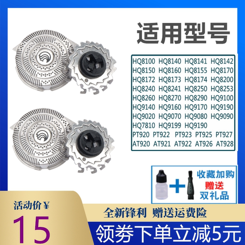 适用飞利浦剃须刀片网罩HQ9090HQ8240HQ9080 PT920PT927配HQ9刀头