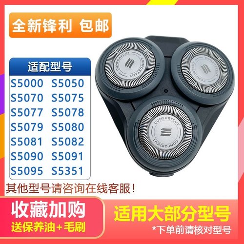 飞利浦Series5000剃须刀原装刀头S5080 5351卡门刀网SH30配件SH50