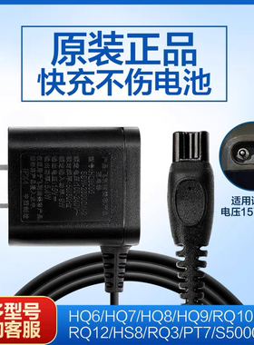 飞利浦剃脱毛器BRL130 140 160 170 180女士剃刮毛器充电器线正品