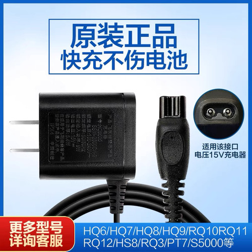 飞利浦剃脱毛器BRL130 140 160 170 180女士剃刮毛器充电器线正品