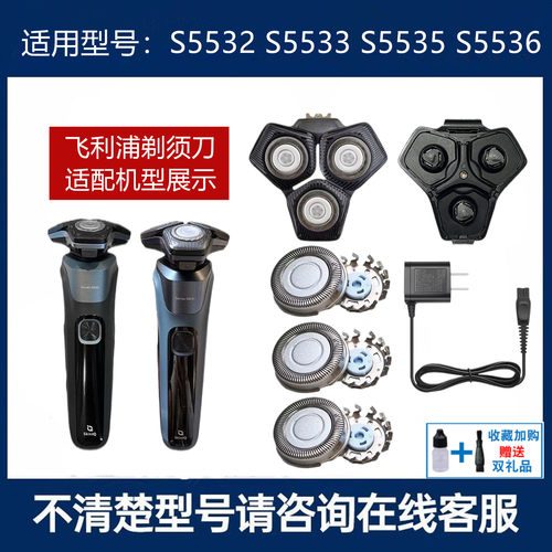 适用飞利浦剃须刀S5000头部刀片