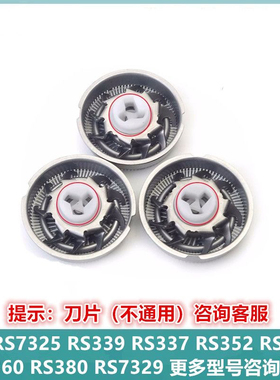 适用超人剃须刀片RS7325 339 337 352 7350 380刮胡刀头网罩配件