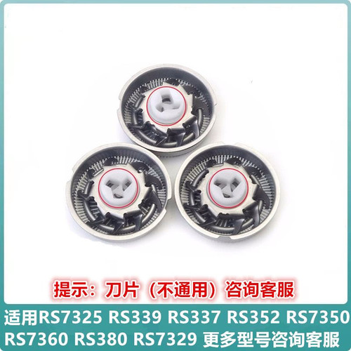 适用超人剃须刀片RS7325 339 337 352 7350 380刮胡刀头网罩配件