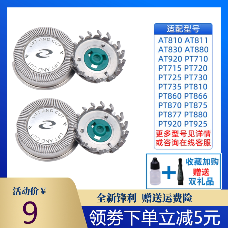 飞利浦剃须刀HQ64刀头适HQ6070HQ5705 PT720 AT810 PT786刀片网罩