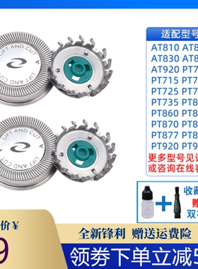 飞利浦剃须刀HQ64刀头适HQ6070HQ5705 PT720 AT810 PT786刀片网罩