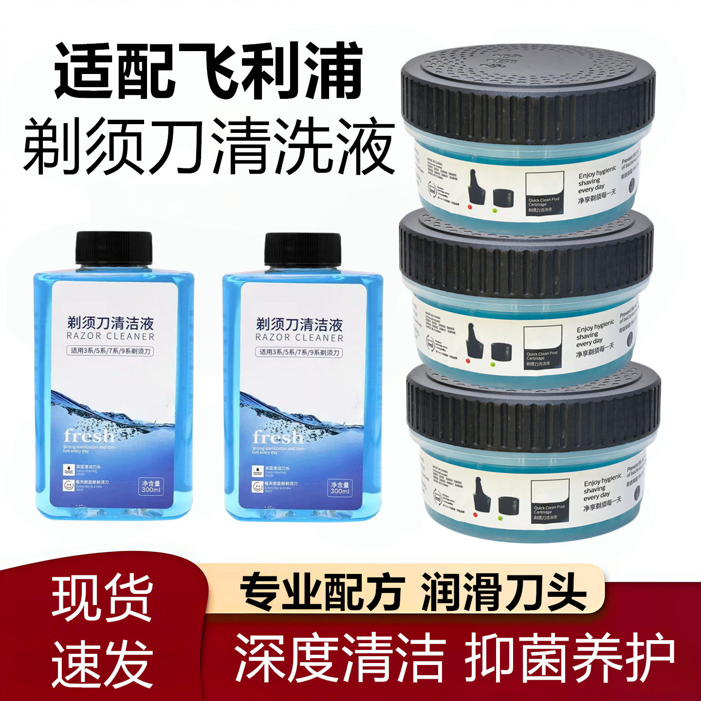 适配飞利浦蜂巢剃须刀CC13刀头清洁液S7731S80508850S9935清洗液
