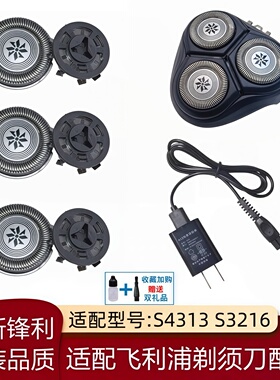 适配剃须刀整体头部刀片网充电器
