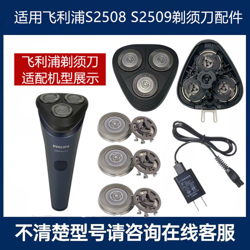 飞利浦剃须刀2000Serise刀头网