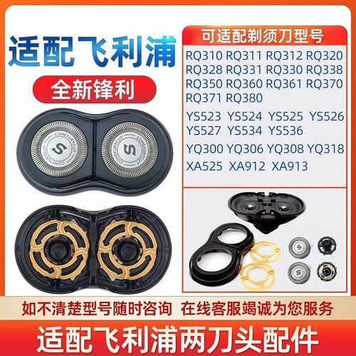 适用飞利浦剃须刀RQ32刀头RQ310 RQ311 RQ312 RQ320整体刀片刀网