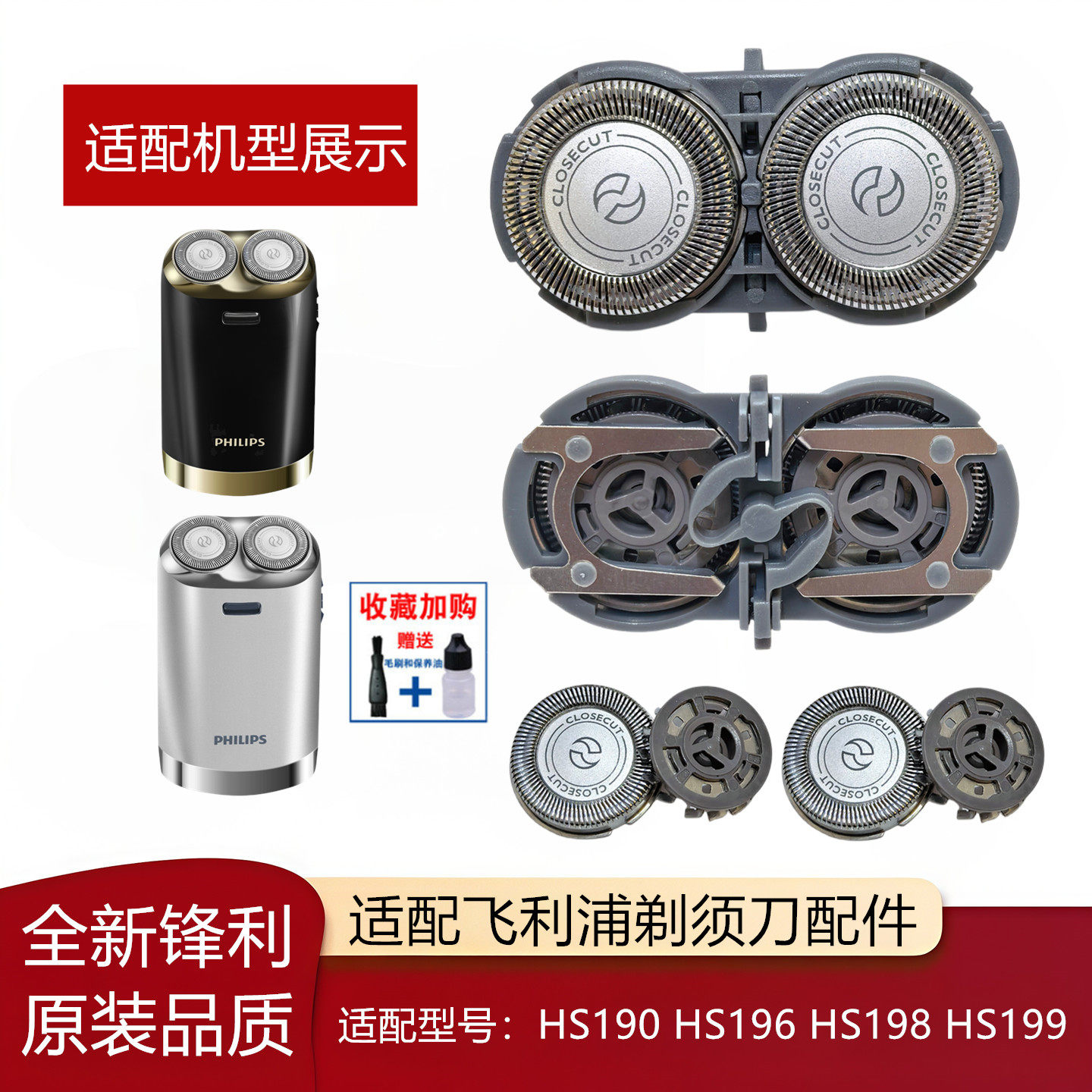 适配飞利浦剃须刀HQ4刀头HS199 HS198 HS190 HS196刀片刀网罩刀架