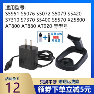 适用飞利浦剃须刀HQ8505充电器S5951 S5076 S5083S5070S566电源线