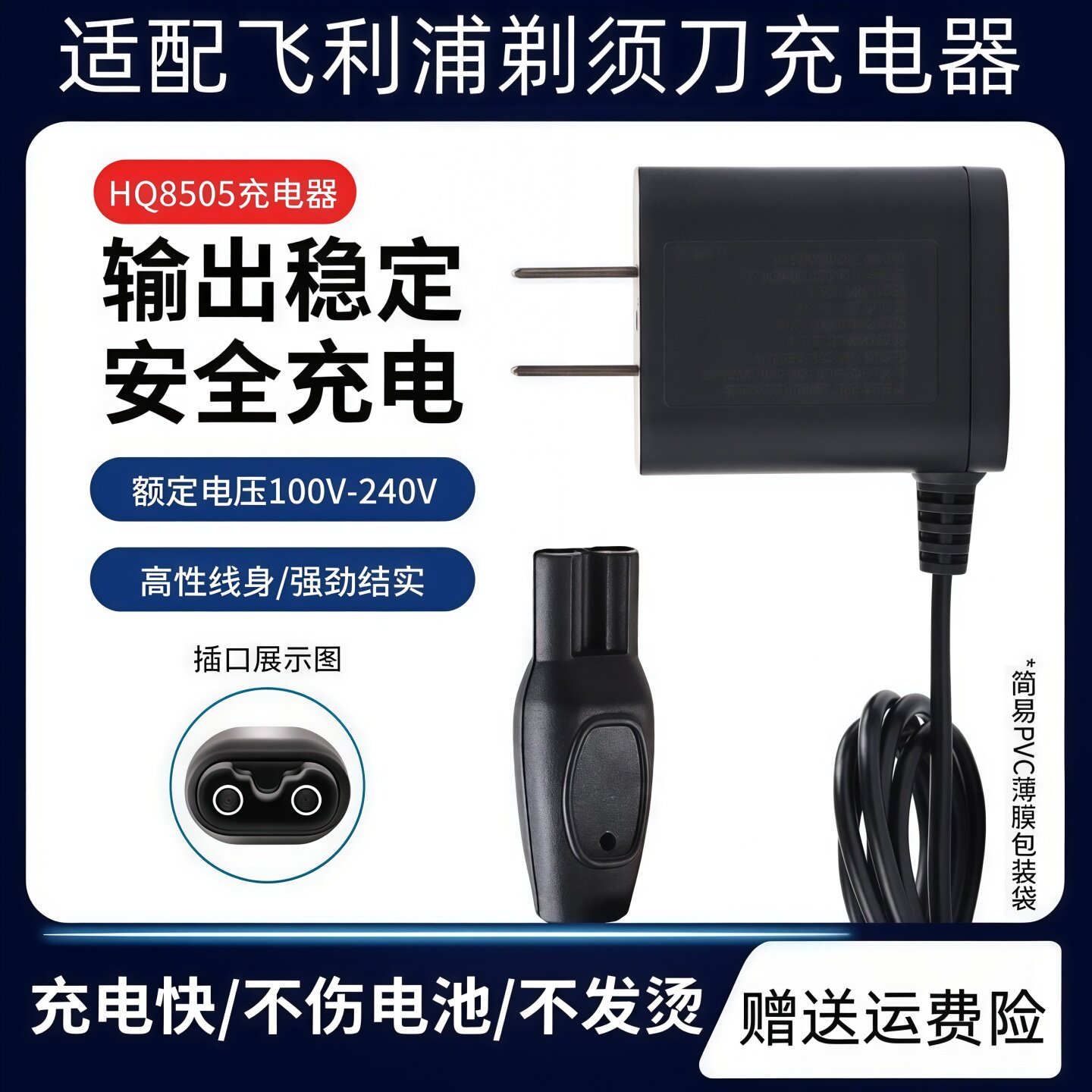 适用飞利浦剃须刀series7000 S7370 S7880 S7950充电器15V线S7780