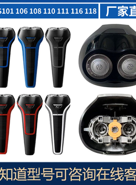 适用飞利浦剃须刀S100刀头S101 S106 S108 S118刀片网头部充电器