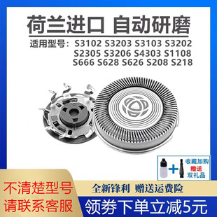 飞利浦剃须刀SH30刀头S3206 S4303 S3202 S3203 S2305刀片网正品