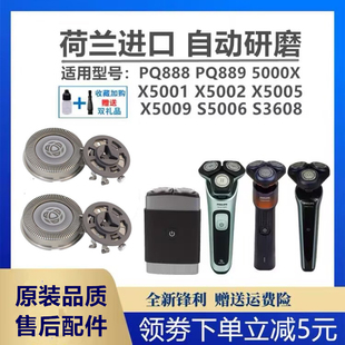 飞利浦电动剃须刀SH20刀头适PQ888PQ889 X5002X5001S3608刀片网罩