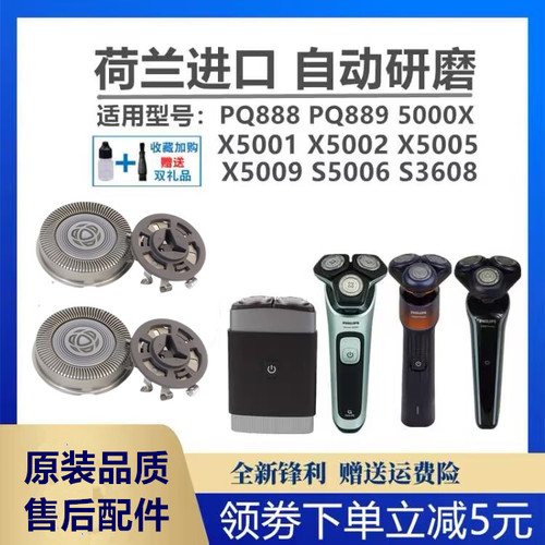 飞利浦电动剃须刀SH20刀头适PQ888PQ889 X5002X5001S3608刀片网罩