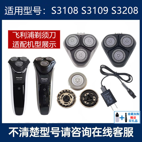 飞利浦剃须刀SH30刀头盖整体头部