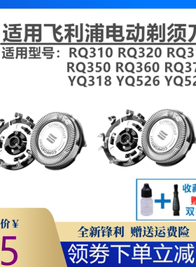 飞利浦剃须刀刀片刀网YQ300YQ306