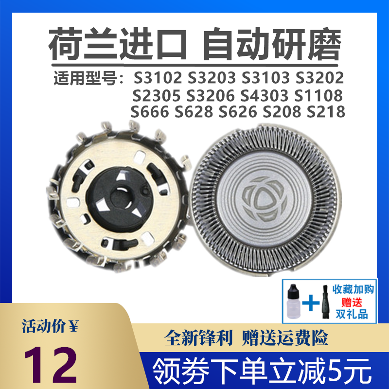 飞利浦剃须刀SH30刀头适S1108 S1103 S1102 S1101 S1203网罩配件