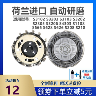 飞利浦剃须刀SH30刀头适S1108 S1103 S1102 S1101 S1203网罩配件