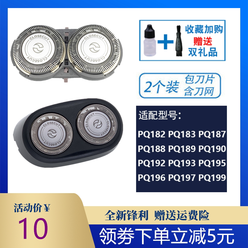 飞利浦剃须刀PQ190 192 182 183 187 189卡门支架199整套刀头刀网