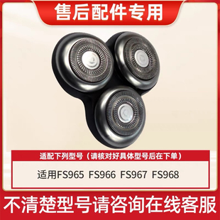 适用飞科剃须刀FR12刀头FS967FS968 FS985 FS988 FS961/962刀片网