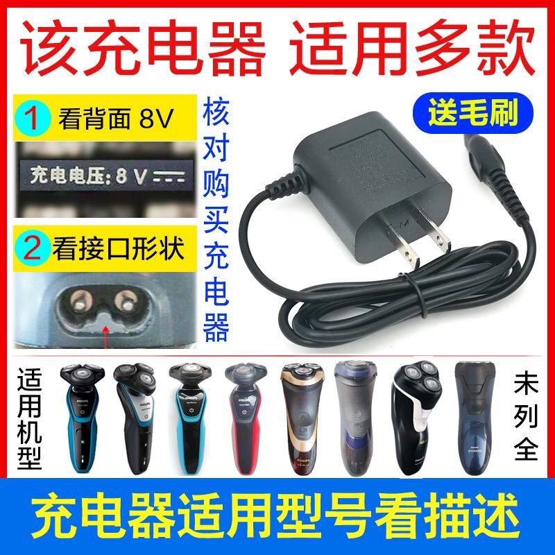 飞利浦剃须刀充电器HQ850通用S5079 S5091 S5050 S5060 S5077正品
