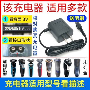 S5060 飞利浦剃须刀充电器HQ850通用S5079 S5091 S5050 S5077正品