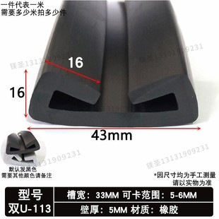 双U型包边垫带黑色橡胶密封条喉箍骑马卡扁铁防撞Z钣金保护胶皮条
