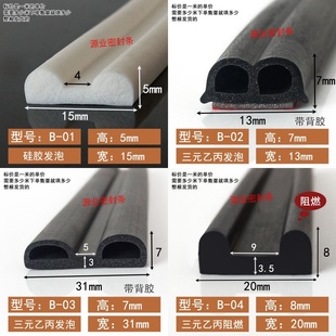 15*15mm 冷库门胶条密封条防撞B型发泡条速冻库保温冷库专