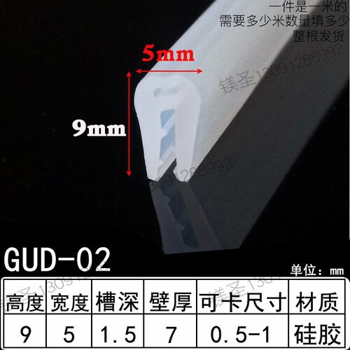 D型硅胶发泡空心U无骨顶
