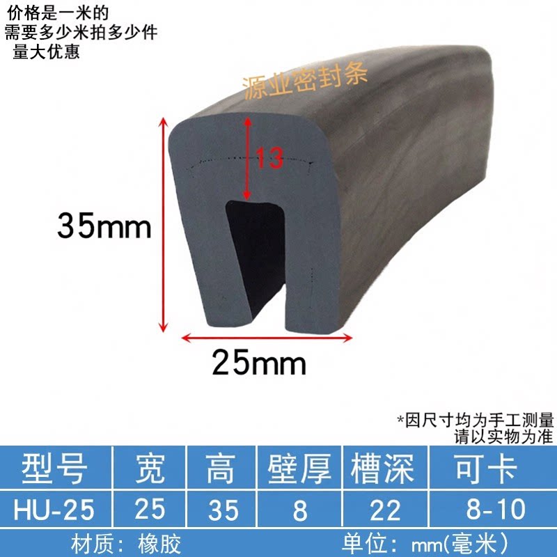 35*25包边玻璃型材u型橡胶包边条卡槽钢板玻璃防护一口厚密封条封