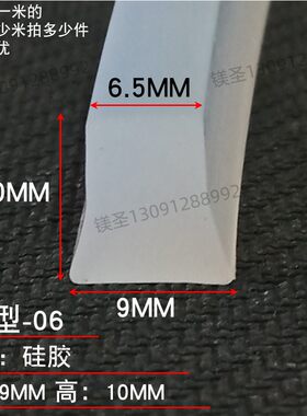 硅胶梯形橡胶条半圆型防水密封硅胶发泡密封条矩T形耐高温条硅胶
