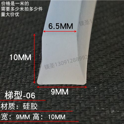 硅胶梯形橡胶条半圆型防水密封硅胶发泡密封条矩T形耐高温条硅胶