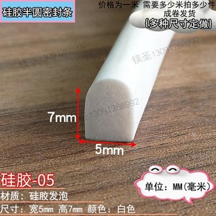 D型白色红色硅胶发泡海绵条半圆形实心耐高温烤箱机械防尘密封条