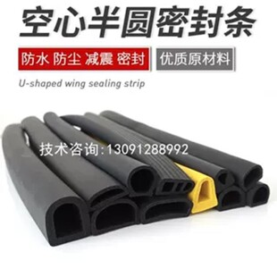 乙丙配电箱尘防水门窗半圆海绵条 空心密封条D型带胶自粘发泡三元