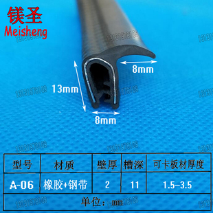白色U型带翅卡条 自夹2mm铁皮钢板威图柜护口条 带钢卡橡胶密封条