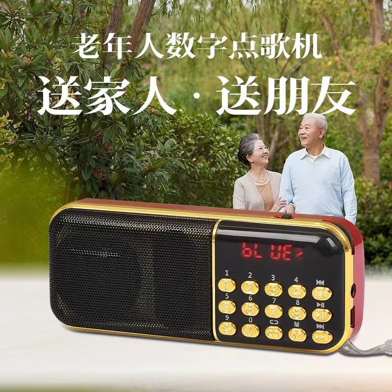 数字按键T97小音响 FM收音机双插卡老年人便携式音乐播放器随身听