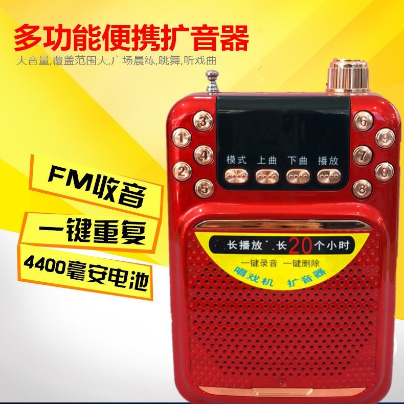 数码MP3随身听唱戏机插卡U盘音响迷你歌播放器录音喇叭T158收音机