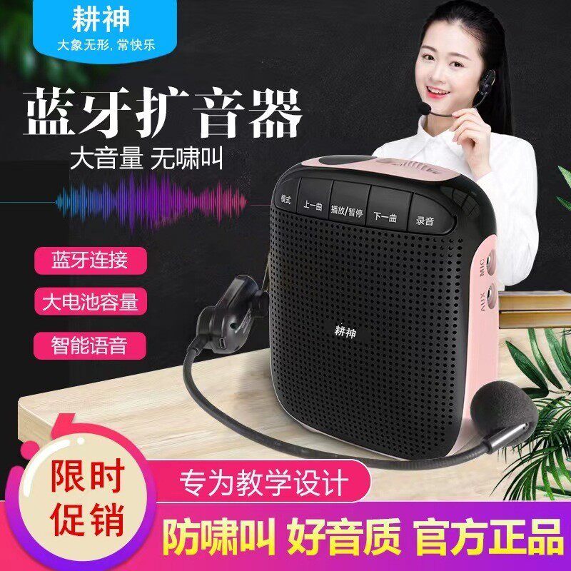 耕神U200有线麦便携大功率教学腰挂导游扩音器小蜜蜂上课扩音蓝牙