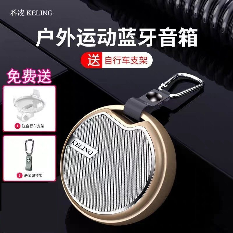 科凌A6无线蓝牙音箱 迷你数码小音响低音炮 大音量播放器户外随身