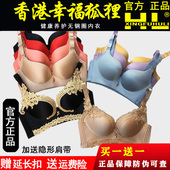 香港幸福狐狸无钢圈内衣女正品 官方旗舰店聚拢无痕金狐狸文胸胸罩
